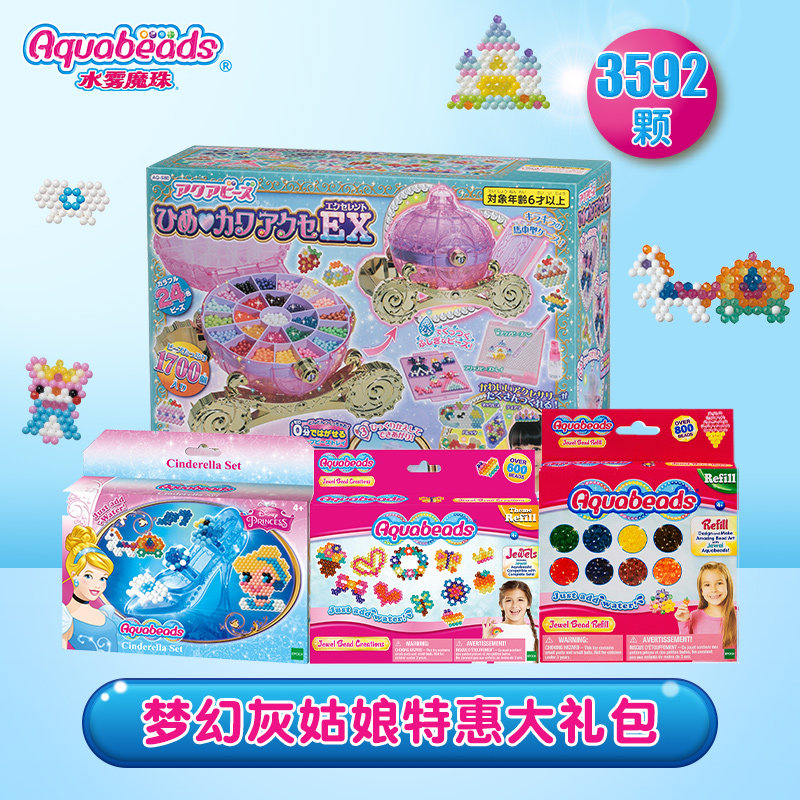 Water Mist Magic Pearl Girl handmade Diy Puzzle Children Toy Gift Sparkling Pumpkin Car Dream Gift Bag