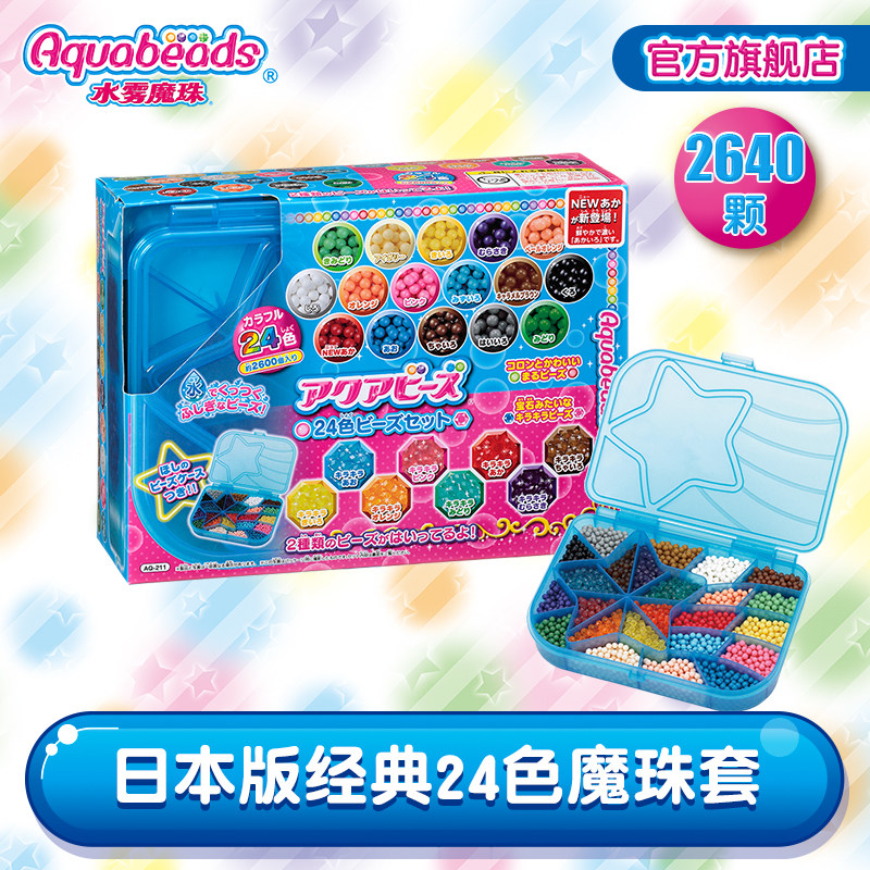 (without making tools) Water mist Magic Pearl Japanese version Classic 24 Color Luxury Magic Pearl Set Packaging New Upgrade