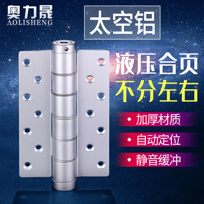 O-Force Invisible Door Hydraulic Hinge behind closed door buffer Automatic door closing positioning mute spring hinge hinge