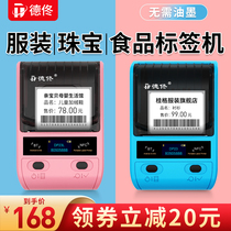 De Tong DP23 label printer handheld small portable Bluetooth heat-sensible sticker barcode sticker clothing Suspent jewelry food commercial household price tag machine