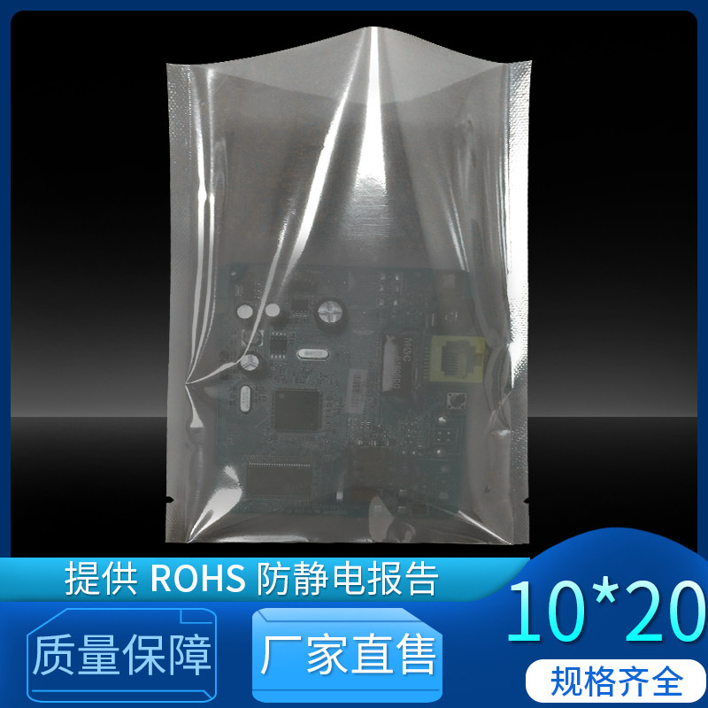 10 * 20cm Anti-static level pocket Main board Hard disc bag thickened shielding bag Electronic components packing bag 100