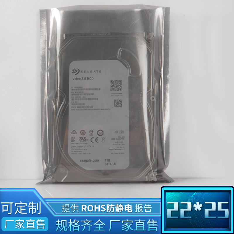 22 * 25cm antistatic bag flat opening bag main board hard disc shielding bag electronic product thickened packing bag 100