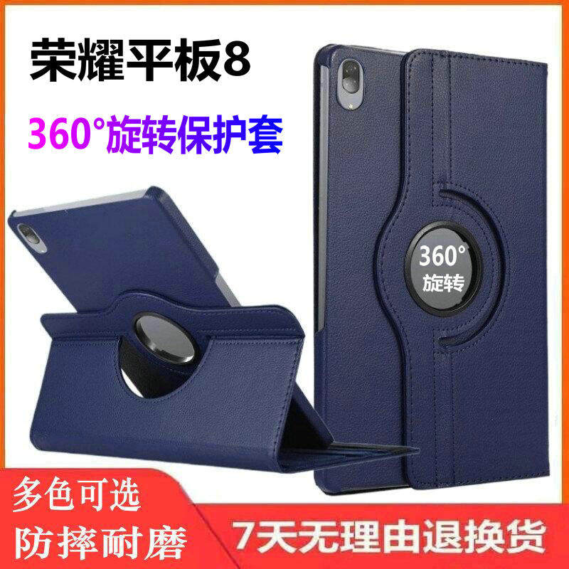 Apply Honor Tablet 8 protective suit 12-inch coat heyw computer honor Huawei hey-w09 anti-wrestling stent rotation of a tempered film iPad Pad with 2