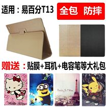 Applicable to the easy percentage learning machine T13 protective cover student tablet computer shell leather case anti-drop jacket smart E percent one 10 1 inch eye protection toughened film