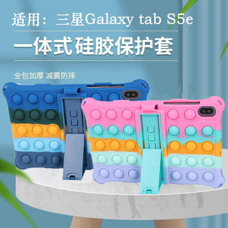 Suitable for Samsung S5E Tablet Protective Case Tabs5E Shell Sm-T720 to T725C Silicone Case T727A Anti-Fall Galaxy Tab Computer Samsung Cover Galaxytab Smt
