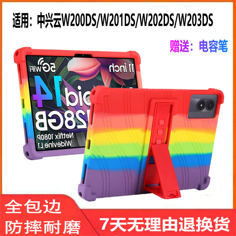 Suitable for Zte Cloud Computer Protective Case Pad201D Two-In-One 5g Tablet W200Ds Case W201 Anti-Drop W202Zte China Full Coverage Padw Unicom Axonpad Mobile Ztew W205