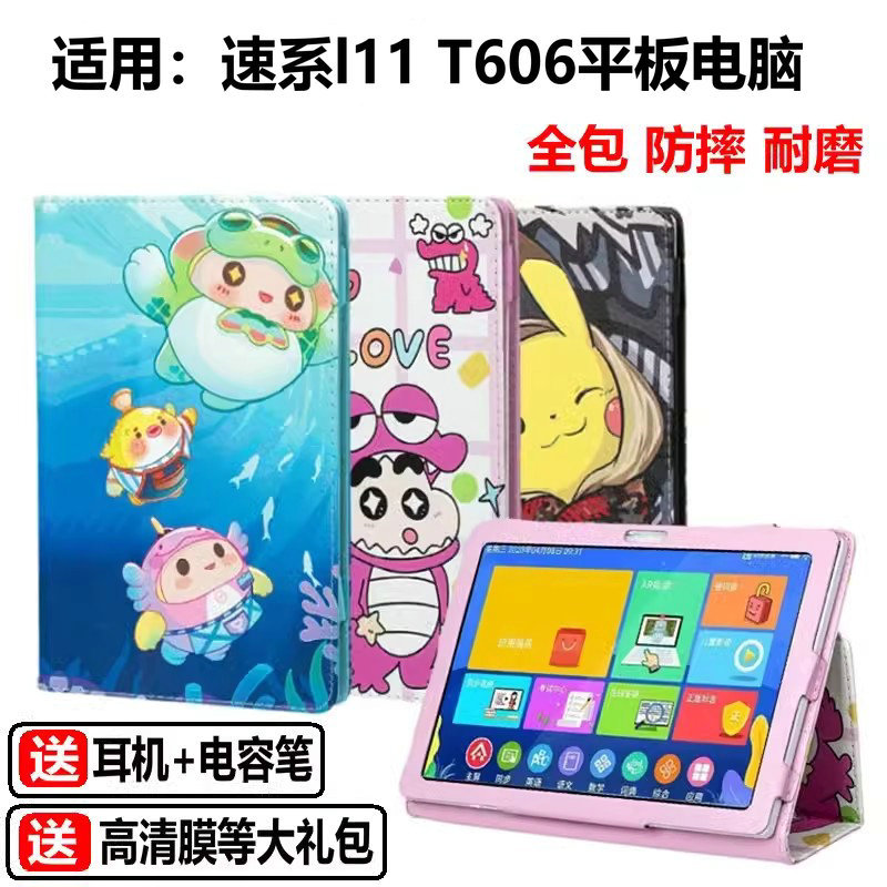 Suitable for Fast Series Tablet Computer Protective Case L11T606Suxi Shell Tablet Pc Anti-Fall Tablepc Learning Machine Leather Case Jacket 10.1inch Suitable for Fast Series Tablet Computer Protective Case L11T606Suxi Shell Tablet Pc Anti-Fall Tablepc Learning Machine Leather Case Jacket 10.1inch