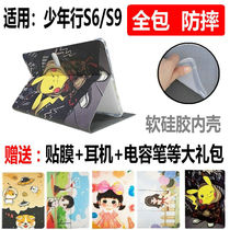 Suitable for junior learning machine S6 protective cover ai smart tablet case S9 silicone case leather case 10 1 inch a1