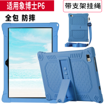 Suitable for Dr. P6 learning machine protective cover tablet computer shell anti-drop jacket silicone sleeve tempered film 10 1