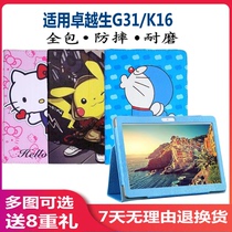 Applicable to excellent student learning machine G31 protective cover tablet computer shell K16 G11 anti-drop jacket 10 1 inch ai intelligent education holster model