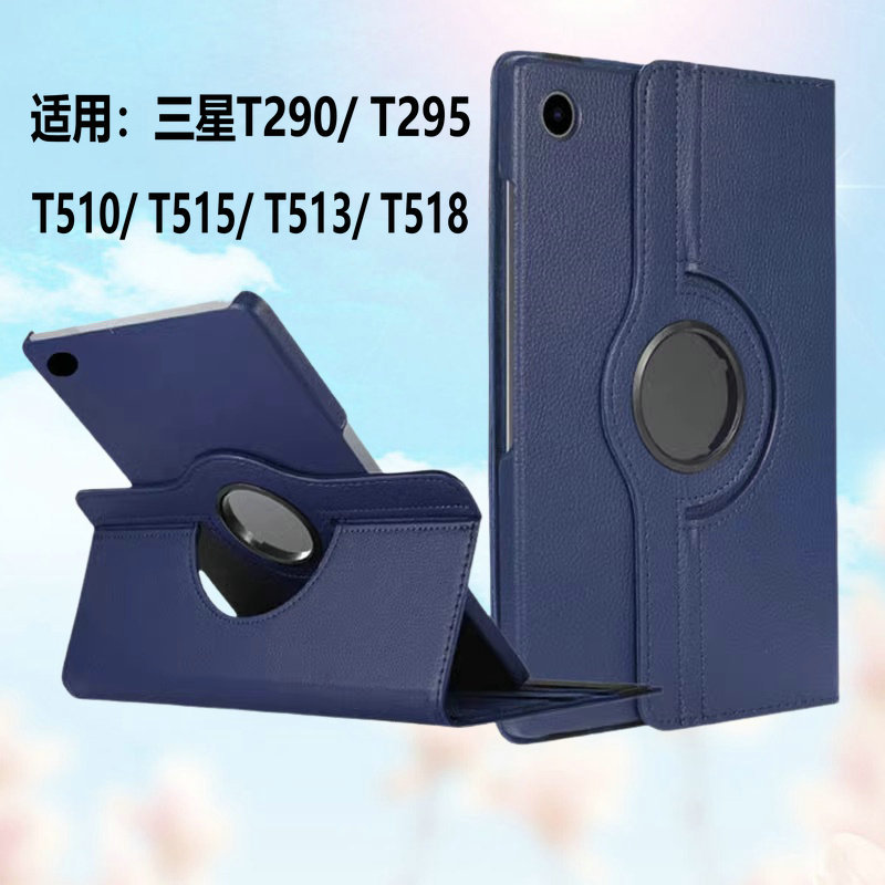 Suitable for Samsung T510 Protective Case Sm-T515C Tablet T290 to T295 Shell Galaxy Tab a Leather Case Galaxytaba N Samsung A8 Smt Computer T518/T513