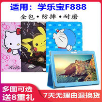 Applicable to learn Lebao learning machine F888 protective cover f999 tablet tutor shell computer leather case anti-fall jacket 10 1 inch professional