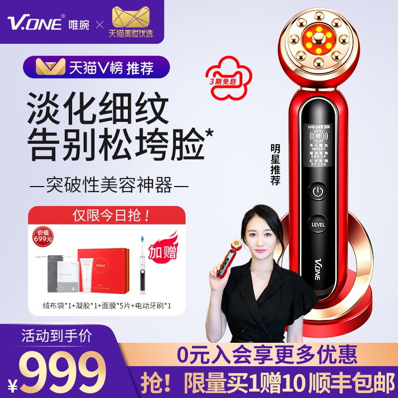 vone RF beauty instrument lifting tightening facial skin electric introduction instrument beauty eye wrinkles household artifact