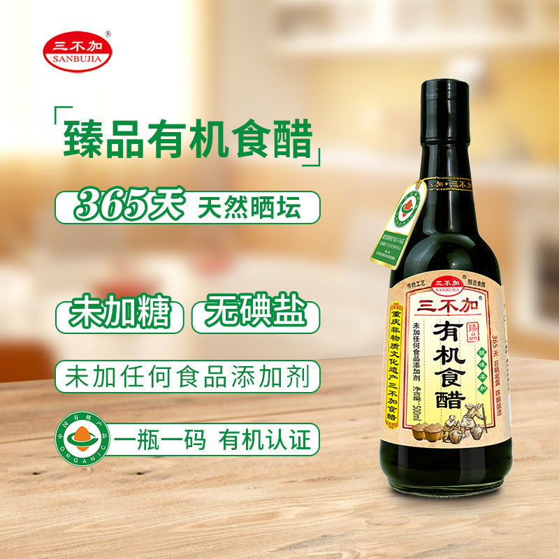 No Added Zhenpin Organic Vinegar, Pure Grain, Iodine-Free, Well Salt, No Added Sugar, Drying Tank, Household Cold Dipping, No Additives