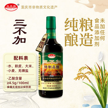 Three Non-Special Products Vinegar Pure Grain Iodine-Free Well Salt No Added Sugar Household Seasoning Drying Jar No Additives