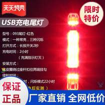 Bicycle night flashing seat strong bicycle light fixed bicycle bicycle accessories self bicycle taillight