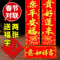 2022 Tiger New Year suede Spring Festival couplets New Residence New Residence New Residence New Residence Flettute couplets Couplets Entrance to the Residence