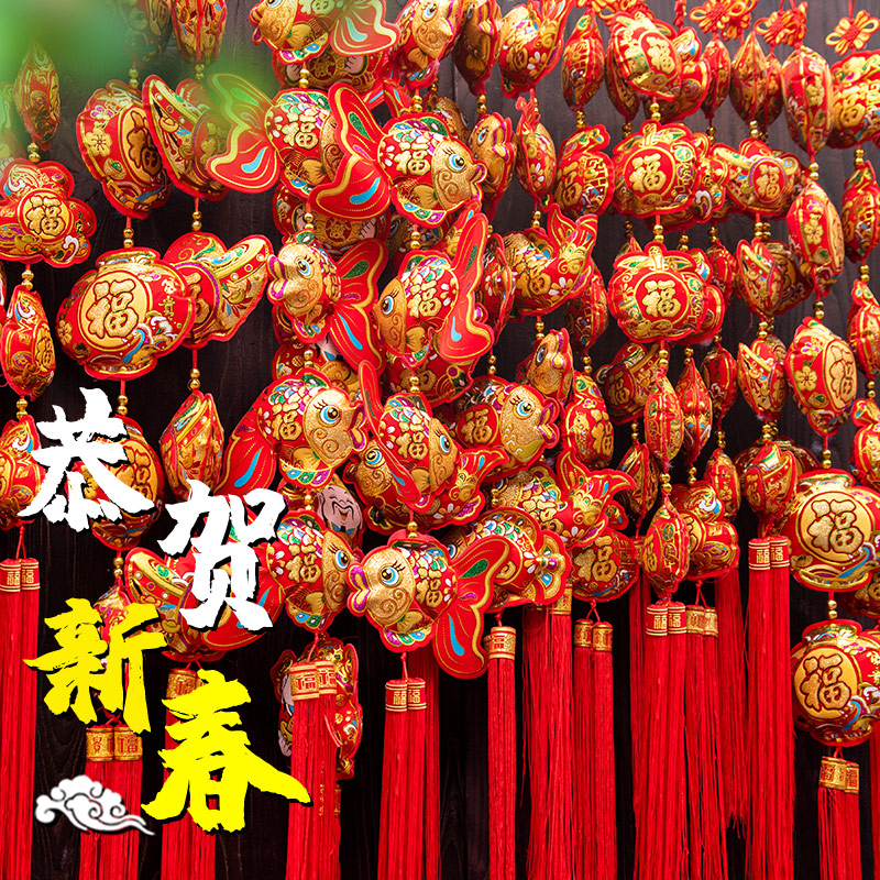 New Year's relocation moving living room decoration supplies pendant Chinese New Year shop festive fish blessing word firecrackers string ornaments