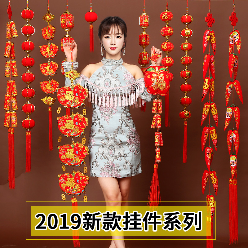 Spring Festival festive decoration hanging decoration Creative housewarming Blessing word living room small hanging decoration Indoor scene decoration Big New Year goods