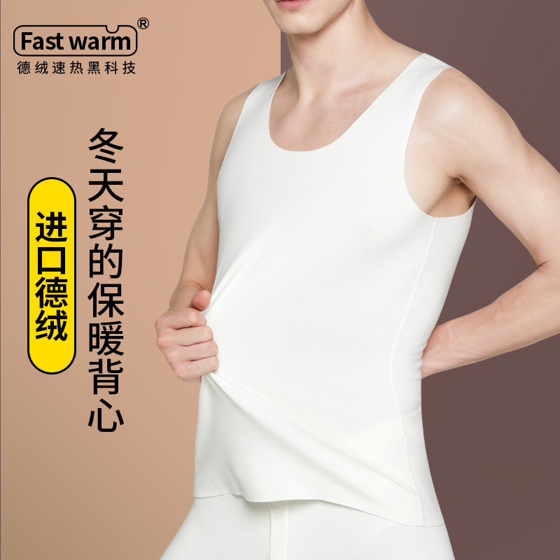 Men's Warm Vest Without Mark of Velvet Fever Densuede Winter Thickened Warm Underwear Upper Body Wear Beating Bottom Deron