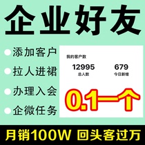 Enterprise WeChat added Enterprise WeChat friends SF Express Enterprise attracted new customers and China Resources Gas added a new enterprise WeChat system to remove duplicates.