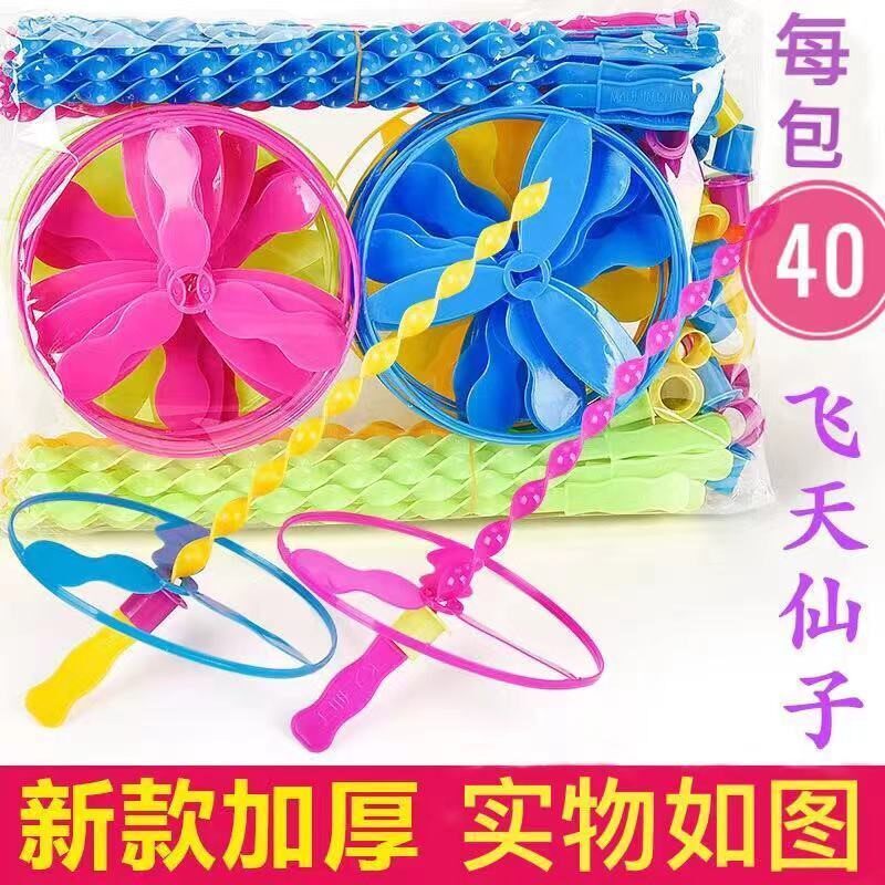 Plastic Flying Sky Fairy Glowing Bamboo Dragonfly outdoor Toys Flying Saucer Flying Disc Dragonfly Resistant to play Children's Aircraft-Taobao