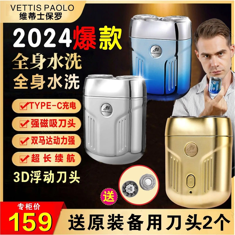 German Imported 2024 New Model Full-Body Washable Men's Shaver Portable Razor Gift for Boyfriend