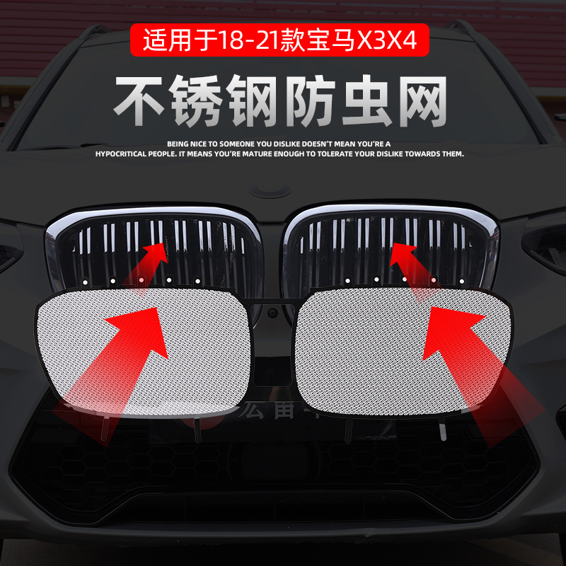 18-22BMWX3X4 mid-net anti-insect net X1 car nose hair intake grille retrofit piece water tank special accessories