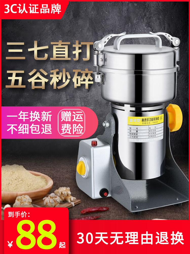 Chinese herbal medicine grinder Household small ultrafine mill Sanqi milling machine Grain grinding machine Commercial grinding machine