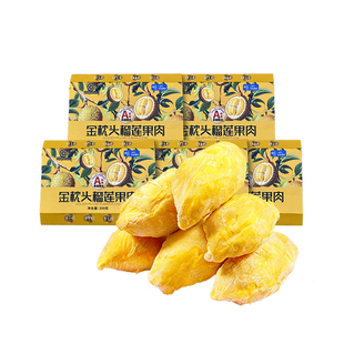 【烈儿宝贝】kinhisa金枕头榴莲果肉