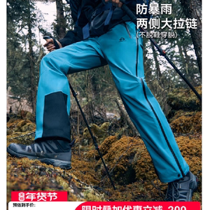 【礼金143.82】冲锋裤登山裤男