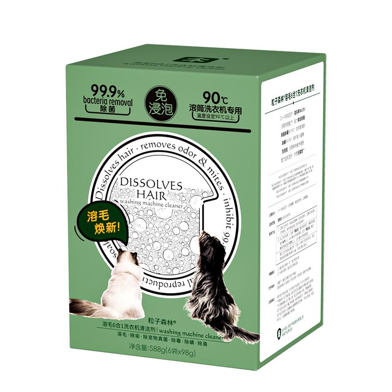 粒子森林滚筒洗衣机清洗剂溶解毛发猫毛杀菌洗猫窝狗窝养宠物专用