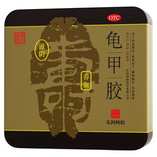 东阿阿胶龟甲胶18块滋补养身腰膝