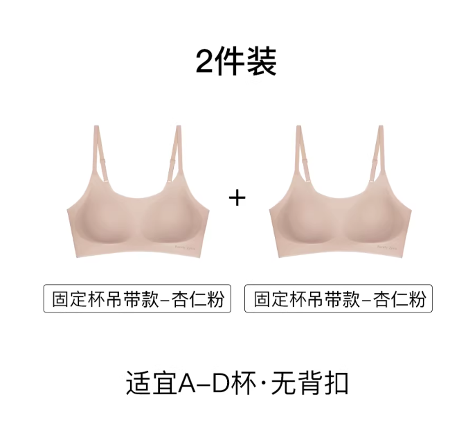 【直播间专享】内外橙标云朵无尺码气垫杯固定杯内衣NW242WU1126