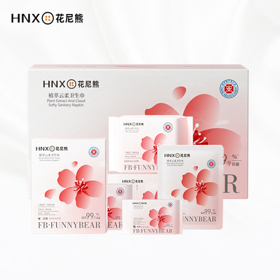 花尼熊医护级卫生巾礼盒抑菌祛味