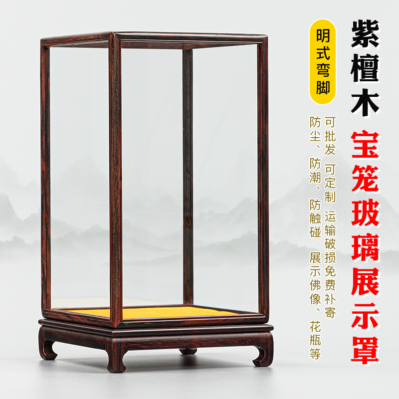 Red wood glass cover Ming style bend corner pitchers Buddhist statues Guanyin Antique Jade Purple Sandalwood Dust Cover Transparent Display Case-Taobao