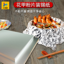 Huomengmei Tinfoil oven Household thickened economical air fryer Aluminum foil paper barbecue meat baking tray Baking oil paper