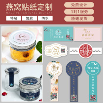 Ready-to-eat Nest Adhesive Stickers Custom Fresh Stew Round Glass Split Bottle Packaging Box Tags Logo Logo-2-code Transparent Bronzing Trademark Closure Patch Production Advertising Print Design