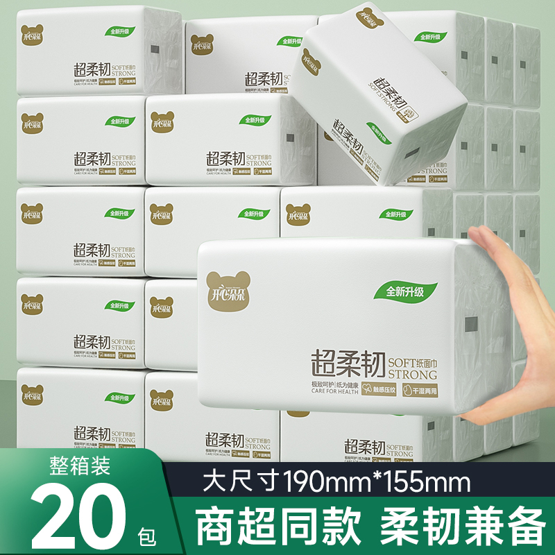 380 Large Sheets of Happy Duoduo Ultra-Flexible Tissue Paper, Household Economical Pack, Facial Tissue, Whole Box of Sanitary Napkins 380 Large Sheets of Happy Duoduo Ultra-Flexible Tissue Paper, Household Economical Pack, Facial Tissue, Whole Box of Sanitary Napkins