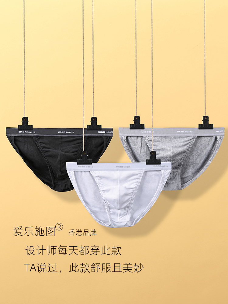 Men's underwear pure cotton U convex briefs breathable personality trend Korean version of comfortable youth safety pants Hong Kong trend brand