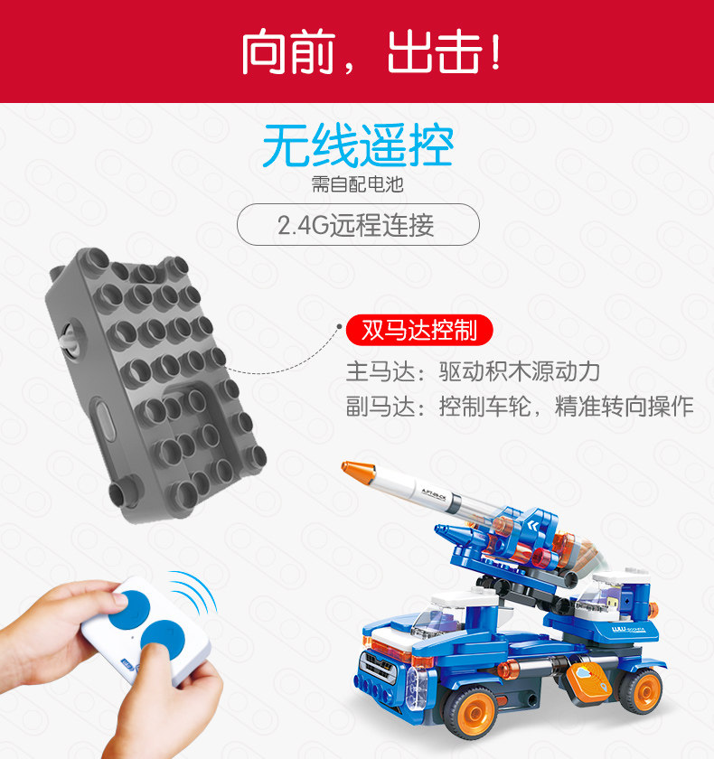 布鲁可 遥控导弹车拼装玩具 大颗粒益智积木 图4