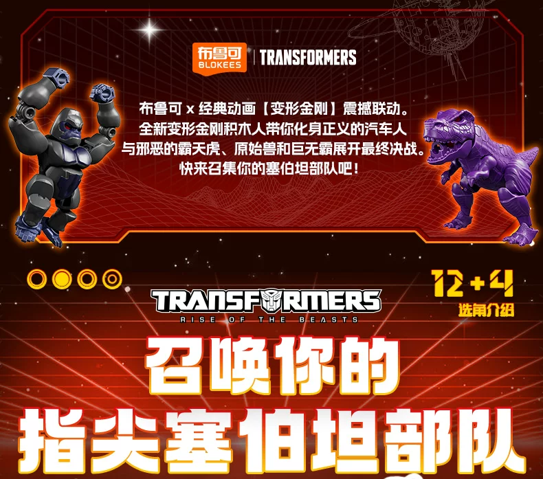 Rodimus Prime en postura dinámica