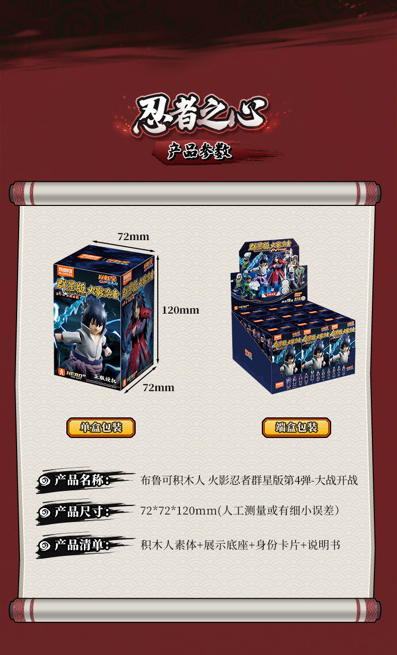 Blokees Naruto Shippuden Galaxy Version 05 Ninja Era Bausteine Figur, Hashirama Minato Sammlerstück Anime Action-Modell Geschenk – Detail 28