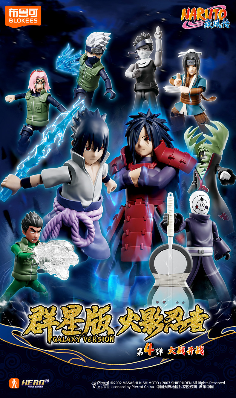 Blokees Naruto Shippuden Galaxy Version 05 Ninja Era Bausteine Figur, Hashirama Minato Sammlerstück Anime Action-Modell Geschenk – Detail 15