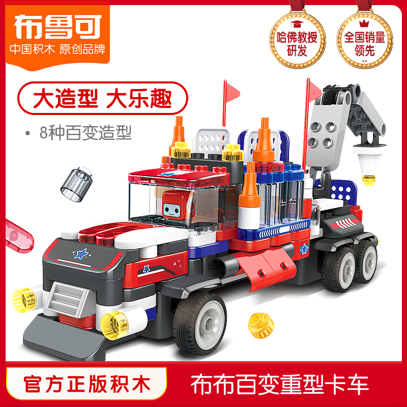 【おすすめ】Bruco 大型粒子ブロック車 大型トラック 多用途組み立ておもちゃ 男の子向け