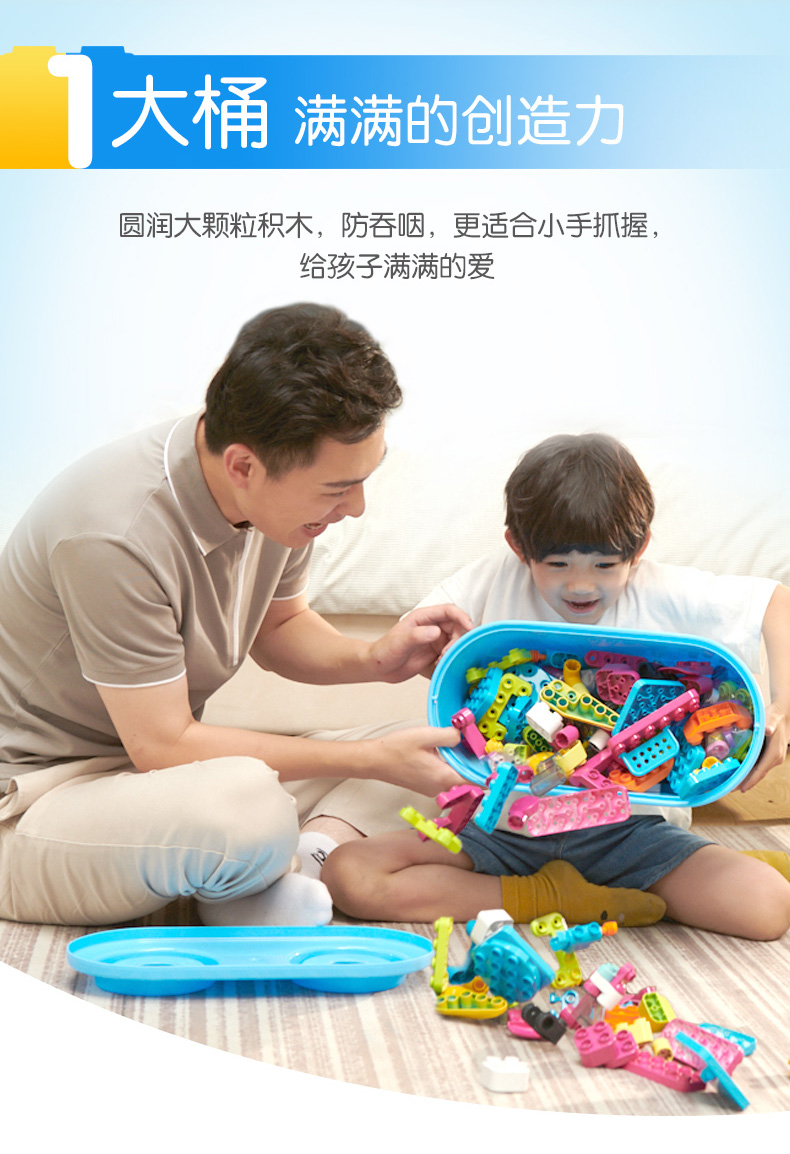 布鲁可 宝宝积木全家桶 创造大师积木桶 254颗 图1