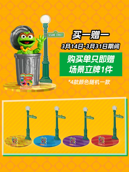 布鲁可积木人芝麻街神奇版艾摩甜饼怪大鸟奥斯卡拼装玩具