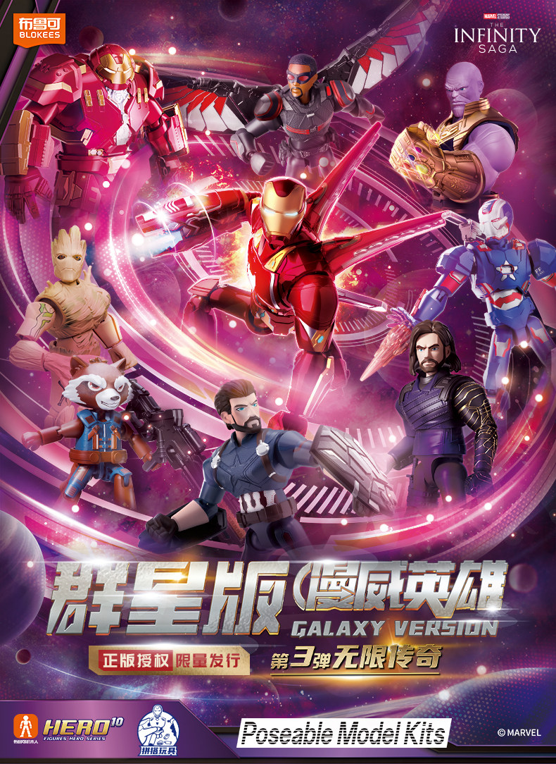1/9 Stück BLOKEES Marvel Avengers Blind Box Spielzeug 10 cm Iron Man MK50 Spider-Man Loki Hulkbuster Actionfigur Bausteinspielzeug – Detail 16