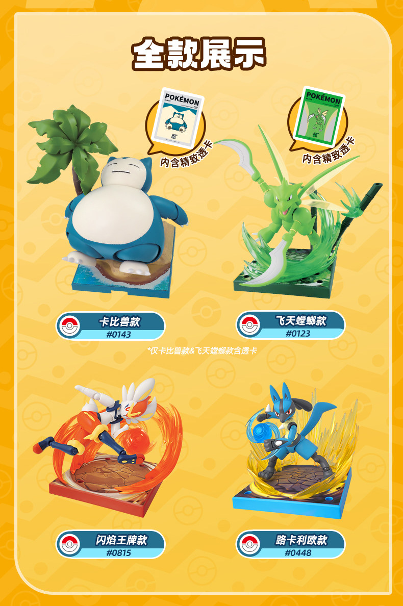 Blokees Original Pokemon Pikachu Mewtwo Snorlax ‌ Scyther, Lucario, Charizard, Cinderace, Cartoon-Actionfiguren, Spielzeug, Geschenk – Detail 14