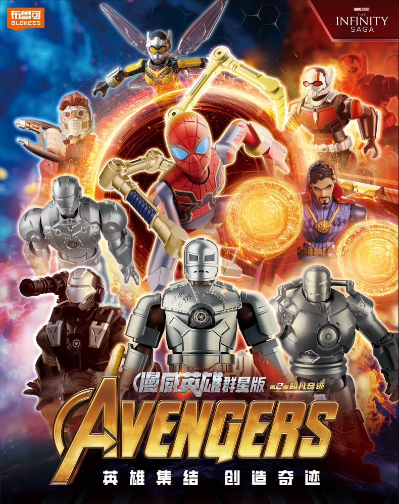 1/9 Stück BLOKEES Marvel Avengers Blind Box Spielzeug 10 cm Iron Man MK50 Spider-Man Loki Hulkbuster Actionfigur Bausteinspielzeug – Detail 3